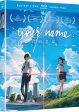 YOUR NAME [BR + DVD] [BLU-RAY] Online